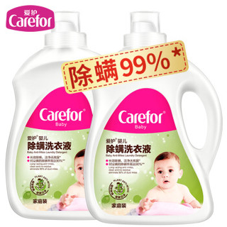 爱护婴儿宝宝专用被套去螨洗衣液家庭装 3L×2瓶