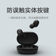 Xiaomi 小米 Redmi AirDots 2 真无线蓝牙耳机