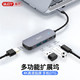  学生专享：WJOY Type-C 四合一扩展坞拓展坞（HDMI、USB3.0、手机OTG、Type-C接口）　