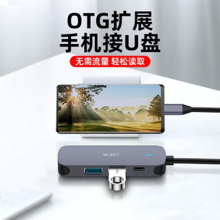 WJOY Type-C 四合一扩展坞拓展坞（HDMI、USB3.0、手机OTG、Type-C快充）