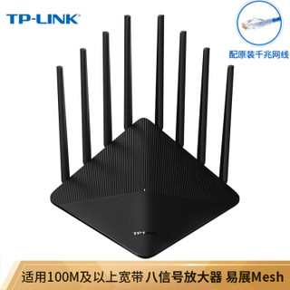 TP-LINK双千兆路由器 易展mesh分布路由 AC2600智能家用无线WDR8661易展 5G双频 高速穿墙 内配千兆网线 IPv6