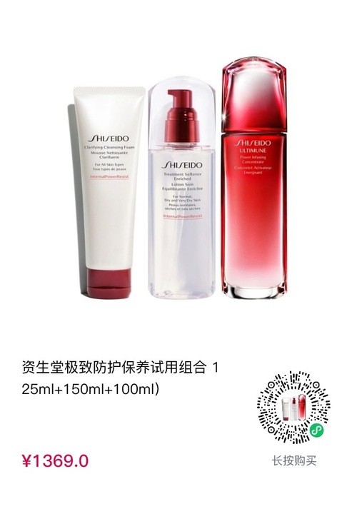 cdf会员购！SHISEIDO 资生堂 红妍肌活 极致防护保养组合(洁面膏125ml+精粹水150ml+红腰子精华露100ml）