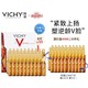 VICHY 薇姿 多重胜肽紧颜安瓶精华液（1.8ml*30支装+赠 5支装*6） *2件