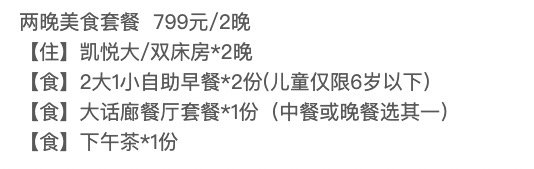 国庆可用，遛娃度假购物全都有！上海新虹桥凯悦嘉轩酒店 大/双床房2晚（含早餐+中/晚餐+下午茶）