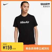 Nike耐克官方NIKE SPORTSWEAR 男子T恤新款夏季CU7345 *4件