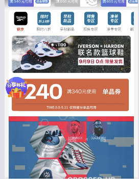 京东 reebok官方旗舰店 9.9超级秒杀节