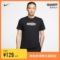Nike 耐克官方NIKE SPORTSWEAR JDI 男子T恤 新品夏季 CK2306 *5件