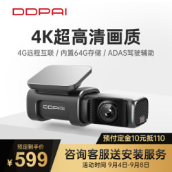 DDPAI 盯盯拍 mini5 4K行车记录仪