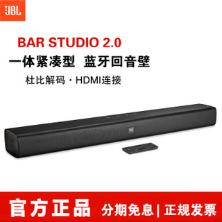 JBL BAR5.1电视回音壁音响家庭影院 无线蓝牙低音炮 BAR2.0（左右声道）