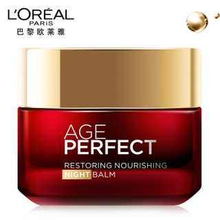 L'OREAL PARIS 巴黎欧莱雅 金致臻颜奢养紧妍晚霜 50g 