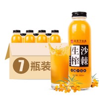 山西特产沙棘果汁维C果汁350ml*7