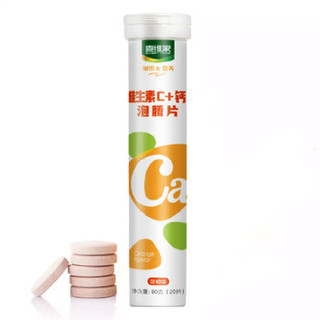 喜维家 泡腾片 维c VC+钙  维生素C果味饮品饮料 4g*20片甜橙味