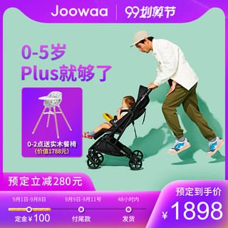 Joowaa初画婴儿车Peli A1 Plus登机可坐可躺轻便折叠婴儿推车伞车
