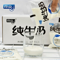 得益 网红透明袋纯牛奶180ml/袋（纯奶/无添加/无添加纯奶） 15袋