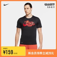 Nike耐克官方NIKE DRI-FIT LEGEND男子训练T恤新款夏季速干CU8489 *4件