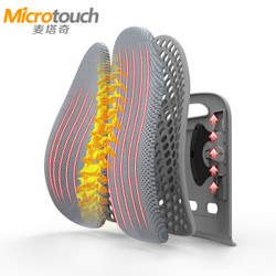 麦塔奇（Microtouch）人体工学腰靠 办公室靠垫汽车座椅腰托车载靠背夏季透气通用 办公标准版-灰色