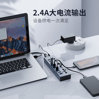 Orico/奥睿科 晶锐 群控USB3.0扩展器HUB分线器带电源一拖10 工业级电脑拓展多接口高速扩展插口充电集线器