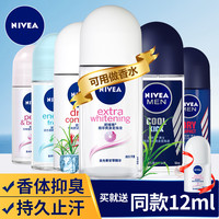 NIVEA 妮维雅 女士活力清新走珠滚珠