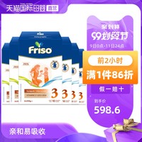 6盒荷兰版Friso美素佳儿进口婴幼儿配方奶粉3段 新配方5倍DHA700g