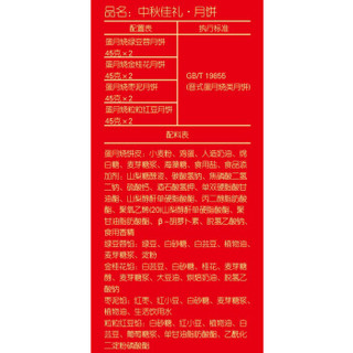 双合成 月饼礼盒 山西特产蛋月烧蛋糕皮合家月高档中秋礼盒装送礼 中秋佳礼360g(4味8饼)