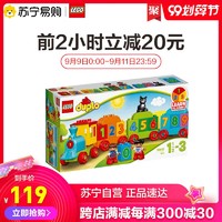LEGO乐高得宝系列数字火车10847乐高拼插积木儿童玩具