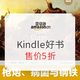 促销活动：亚马逊中国 Kindle给你一辈子的书