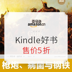 亚马逊中国 Kindle给你一辈子的书