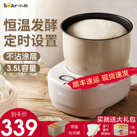小熊和面机家用小型全自动恒温揉面机醒面发酵面粉活面搅拌厨师机 HMJ-A35Q2