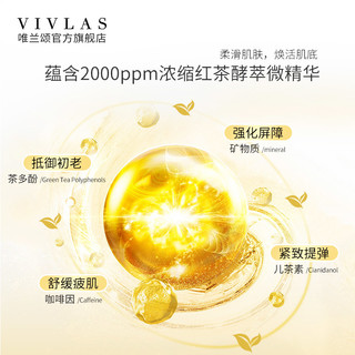 VIVLAS唯兰颂金箔面膜黄金面膜女补水保湿美白钢铁侠急救面膜正品