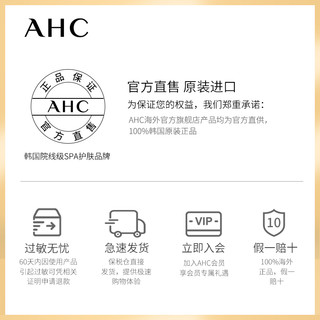 AHC官方旗舰店G6超越水乳套装玻尿酸保湿补水女男士官网正品