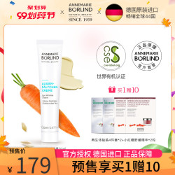 安娜柏林 小白管多功能眼霜淡纹眼圈脂肪粒 20ml *2件