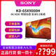 SONY/索尼 KD-65X9000H 65英寸 4K HDR超高清安卓9.0智能液晶电视