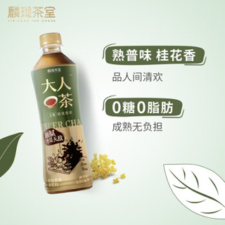 麟珑茶室 桂花普洱茶 大人茶 茶叶饮料 无糖茶饮 500ml*15瓶 整箱