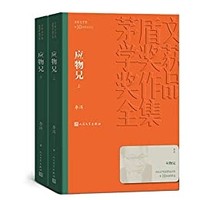 《应物兄》Kindle电子书