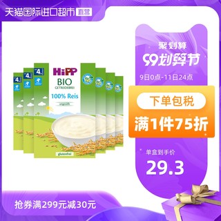 HiPP喜宝有机米粉 100%纯大米米粉200g 4个月起辅食 6盒 *2件