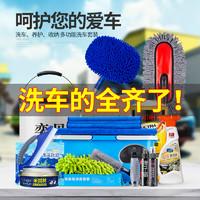 洗车工具套装全套汽车用品大全组合实用清洁神器清洗刷车家用套餐