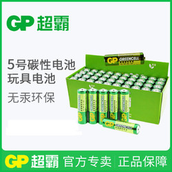 GP超霸5号电池7号碳性电池