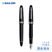 SAILOR 写乐 11-2021/2024 大型鱼雷 21K钢笔