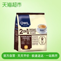OWL 猫头鹰 2合1速溶咖啡粉 30条 360g *2件