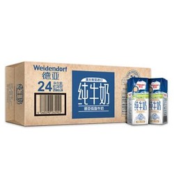 Weidendorf 德亚 低脂牛奶 250ml 24盒 *3件