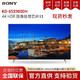 索尼（SONY）KD-65X9000H 65英寸4K超高清HDR液晶平板电视人工智能家居互联游戏影音