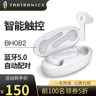 TaoTronics 真无线蓝牙耳机入耳式运动跑步降噪单双耳游戏吃鸡音乐苹果华为小米手机耳机tws1 白色 TT-BH082