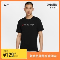 Nike 耐克官方NIKE SPORTSWEAR AIRATHON男子T恤夏季新品CT6877 *5件