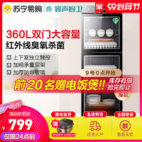 容声立式商用家用消毒柜380-D臭氧杀菌保洁碗筷碗柜