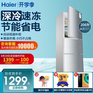 Haier海尔家用小型变温206L三开门软冷冻电冰箱BCD-206STPA