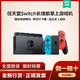 任天堂游戏机Nintendo Switch 掌上游戏机 长续航 红蓝主机