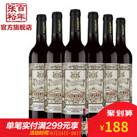 张裕官方 红酒整箱6瓶 甜红  赤霞珠玫瑰红葡萄酒 百年张裕