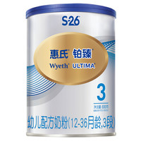 限用户：Wyeth 惠氏 幼儿配方奶粉 3段 800g