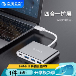 奥睿科（ORICO）Type-C扩展坞USB3.0分线器华为苹果电脑MacBook转换器 灰色