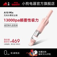 小狗无线桌面吸尘器家用手持大吸力小型强力充电车载车用A10 Mix *2件